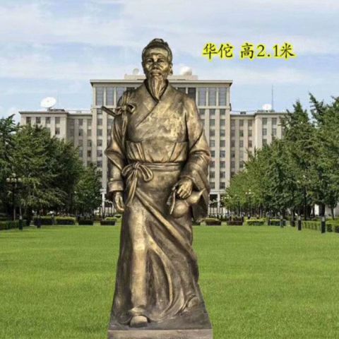 古代華佗名醫銅雕 