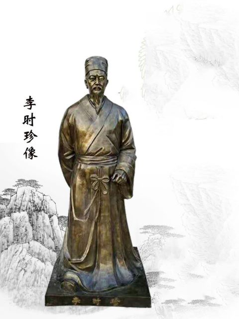 李時珍古代名人銅雕