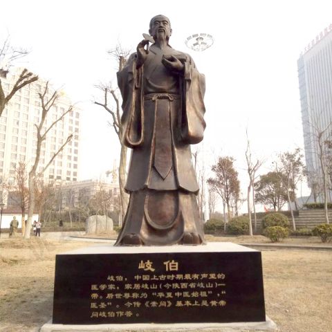 古代著名醫學家岐伯銅雕像